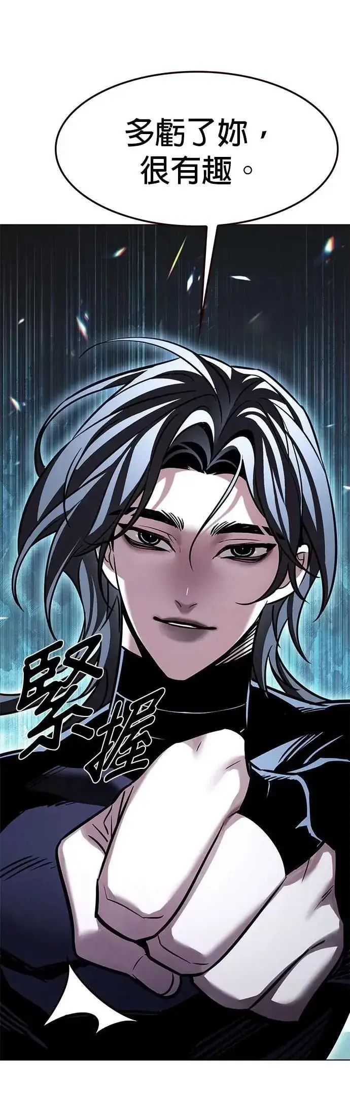 漫画《觉醒吧，铲屎官！》第312话第39张图