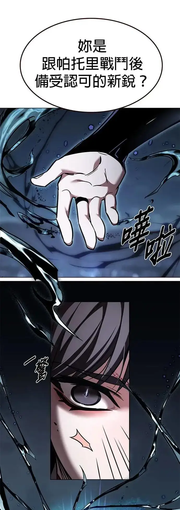漫画《觉醒吧，铲屎官！》第312话第4张图