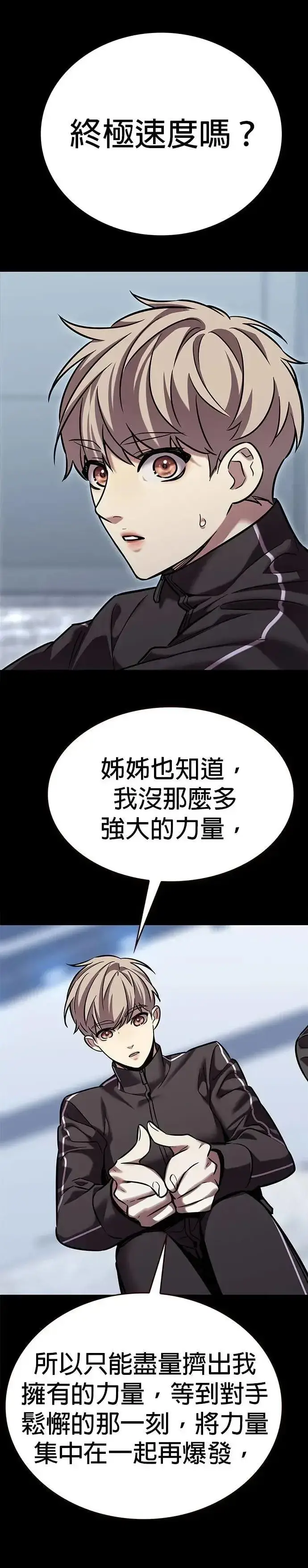 漫画《觉醒吧，铲屎官！》第312话第45张图