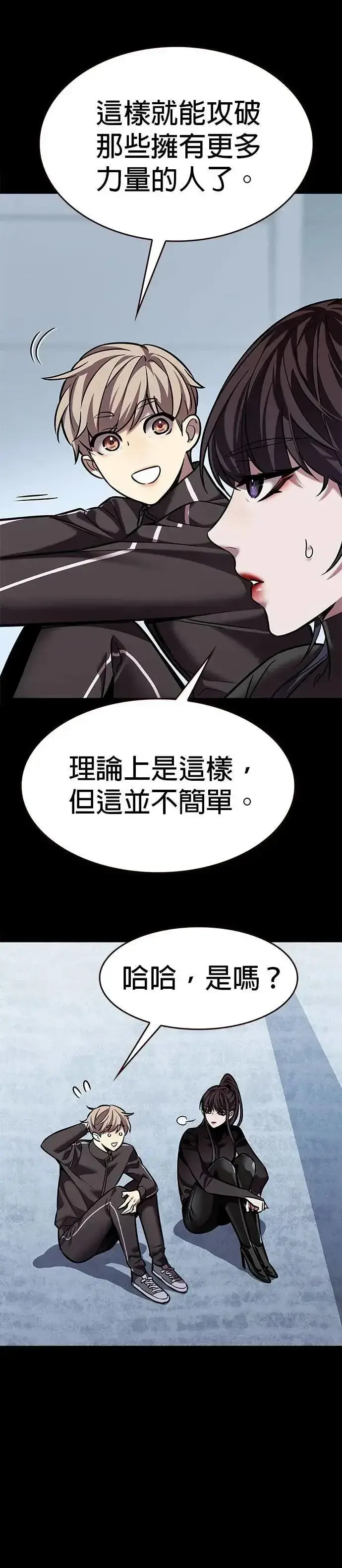 漫画《觉醒吧，铲屎官！》第312话第46张图
