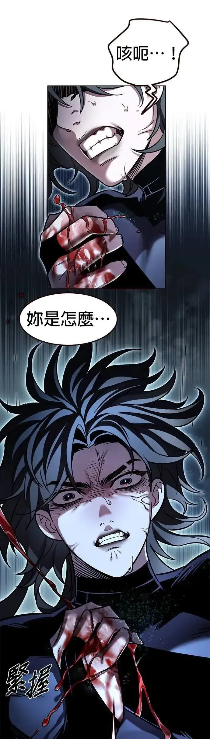 漫画《觉醒吧，铲屎官！》第313话第2张图