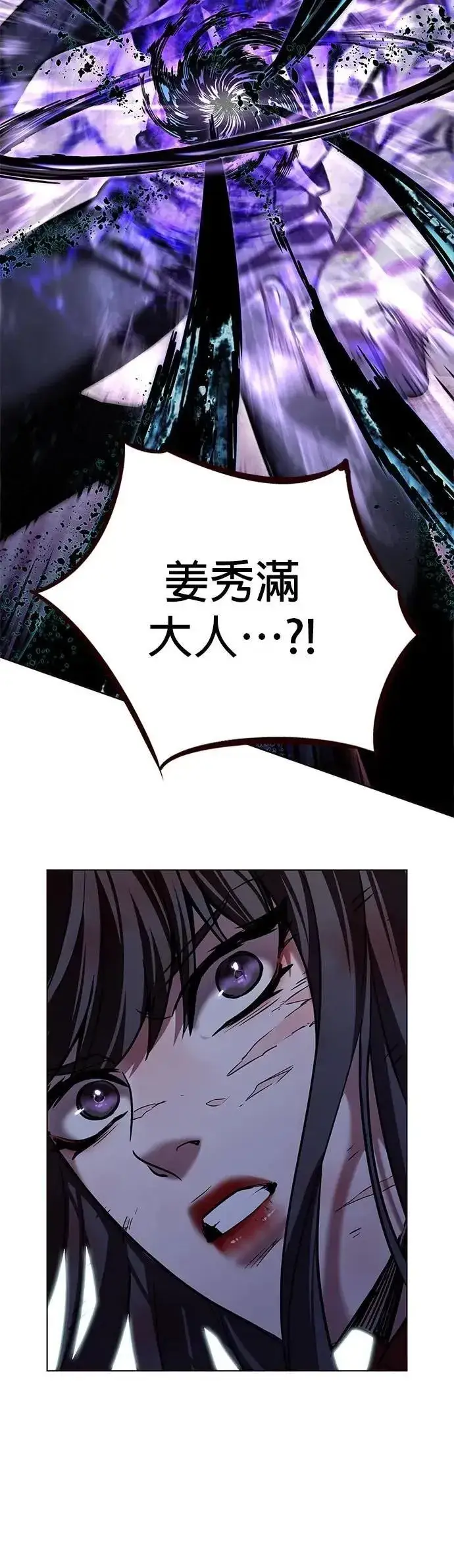 漫画《觉醒吧，铲屎官！》第313话第20张图