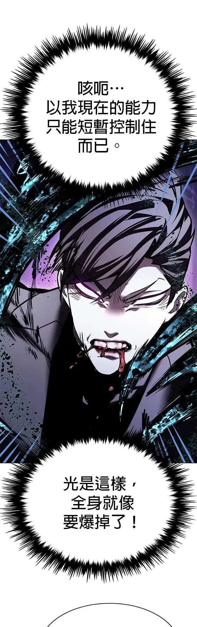 漫画《觉醒吧，铲屎官！》第313话第21张图