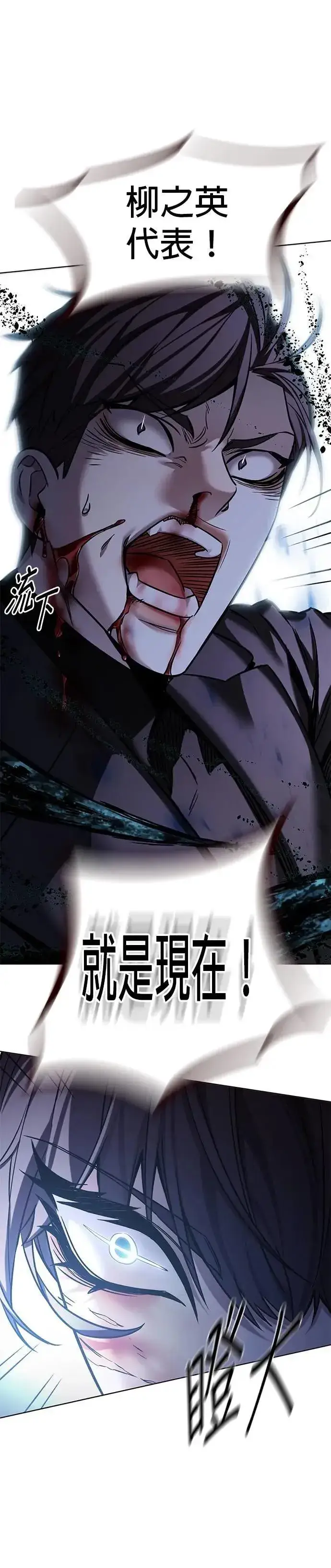 漫画《觉醒吧，铲屎官！》第313话第23张图