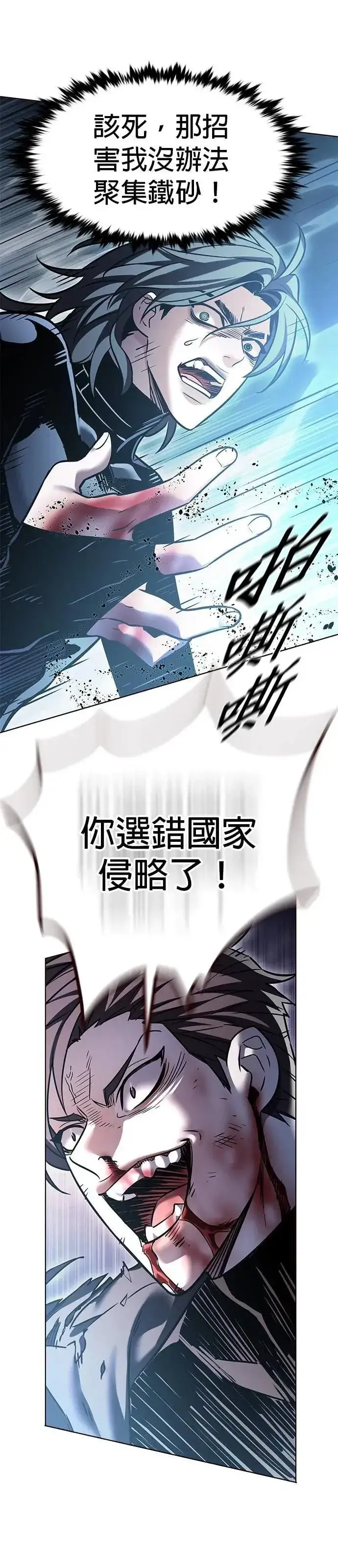 漫画《觉醒吧，铲屎官！》第313话第27张图