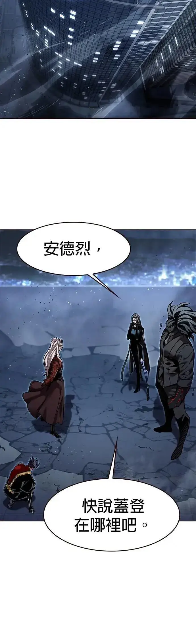 漫画《觉醒吧，铲屎官！》第313话第37张图