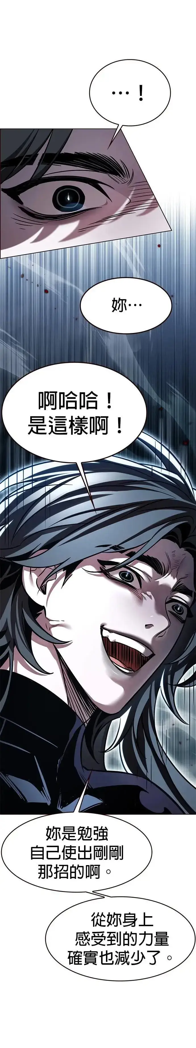 漫画《觉醒吧，铲屎官！》第313话第4张图