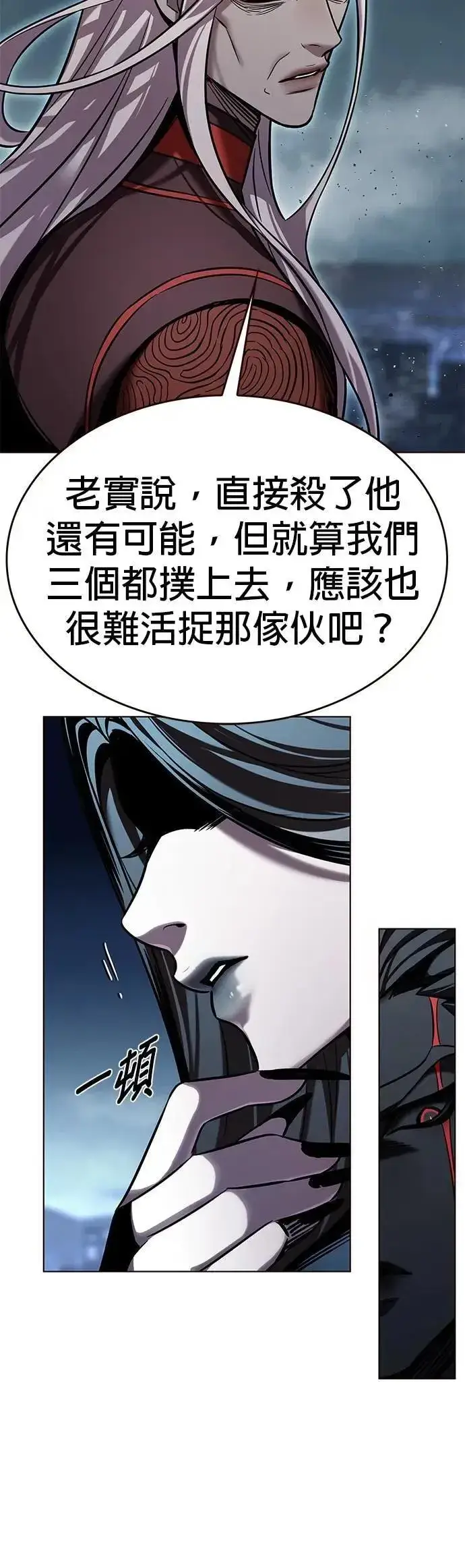 漫画《觉醒吧，铲屎官！》第313话第40张图