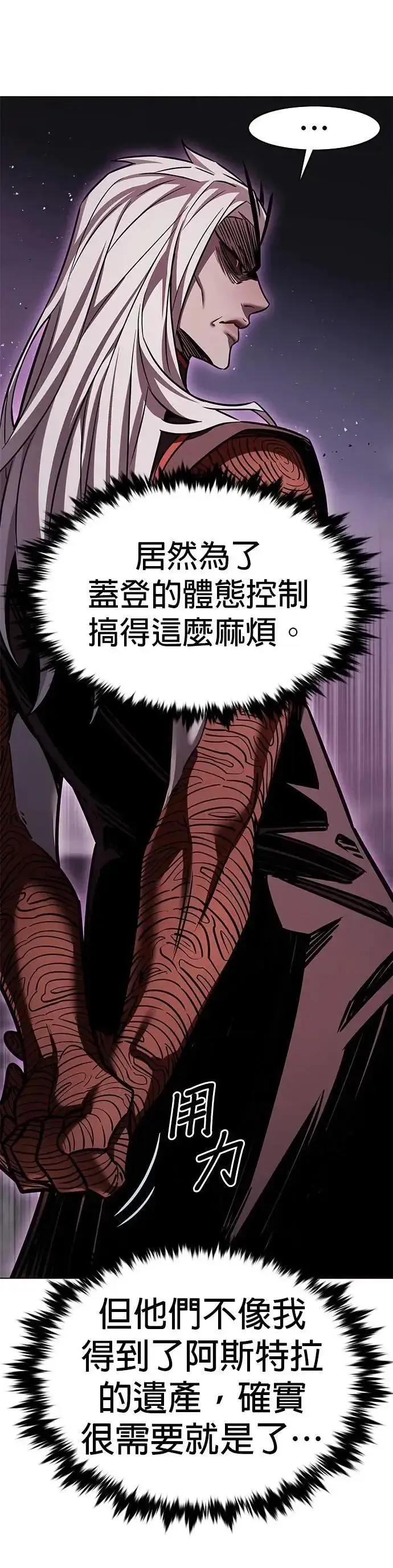 漫画《觉醒吧，铲屎官！》第313话第42张图