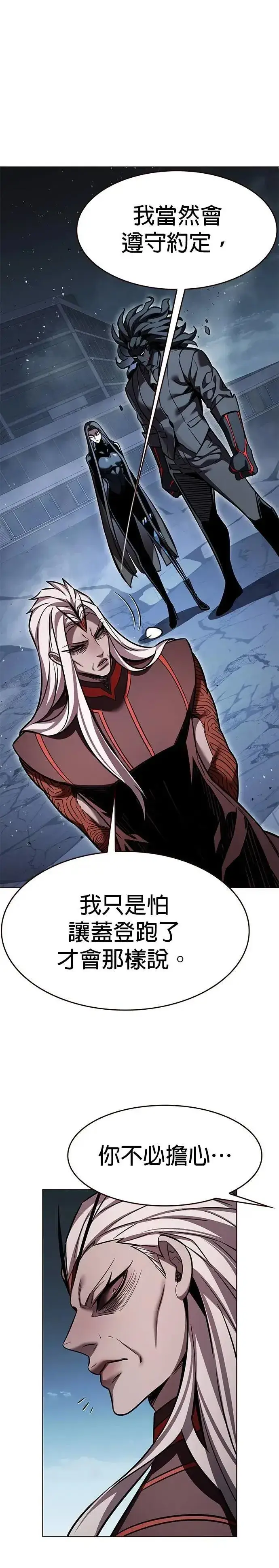 漫画《觉醒吧，铲屎官！》第313话第43张图