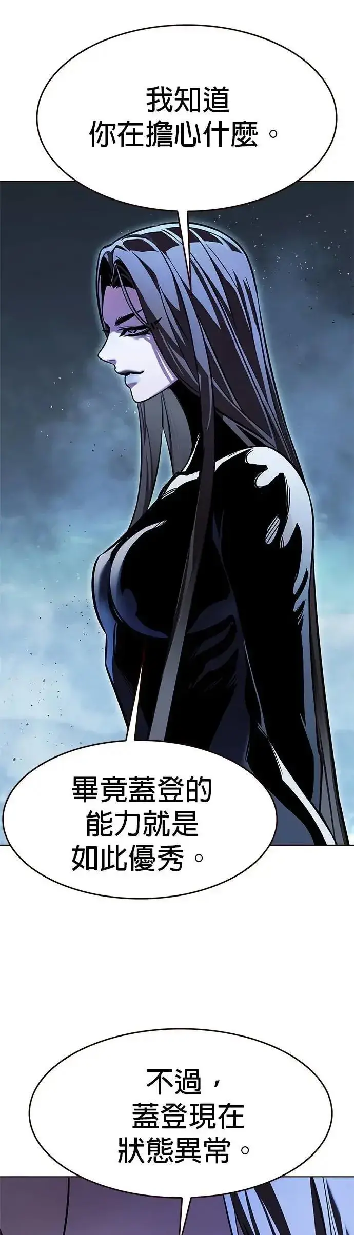 漫画《觉醒吧，铲屎官！》第313话第44张图