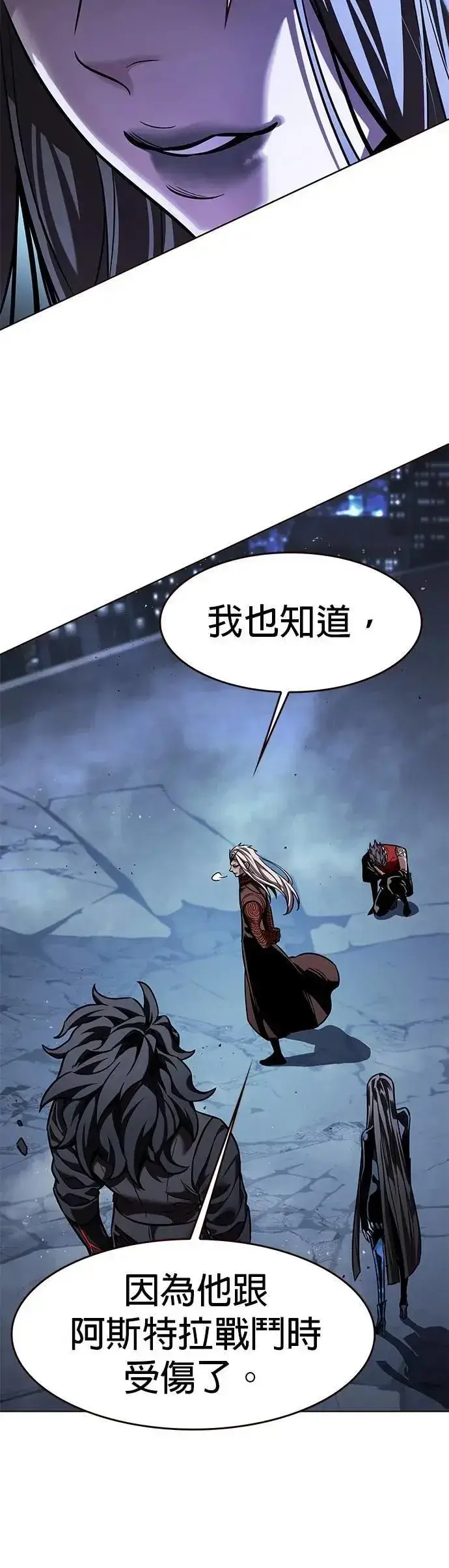 漫画《觉醒吧，铲屎官！》第313话第45张图