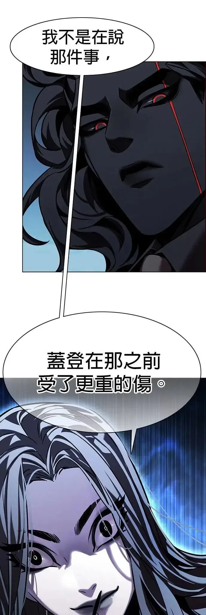 漫画《觉醒吧，铲屎官！》第313话第46张图