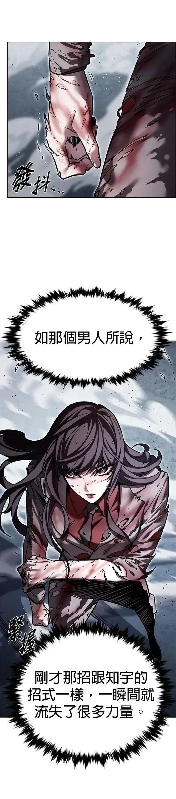 漫画《觉醒吧，铲屎官！》第313话第5张图