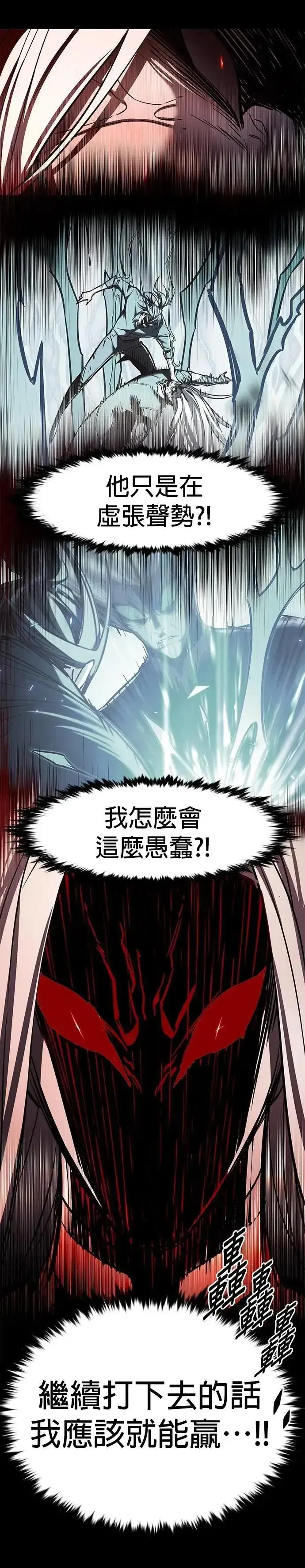 漫画《觉醒吧，铲屎官！》第313话第50张图