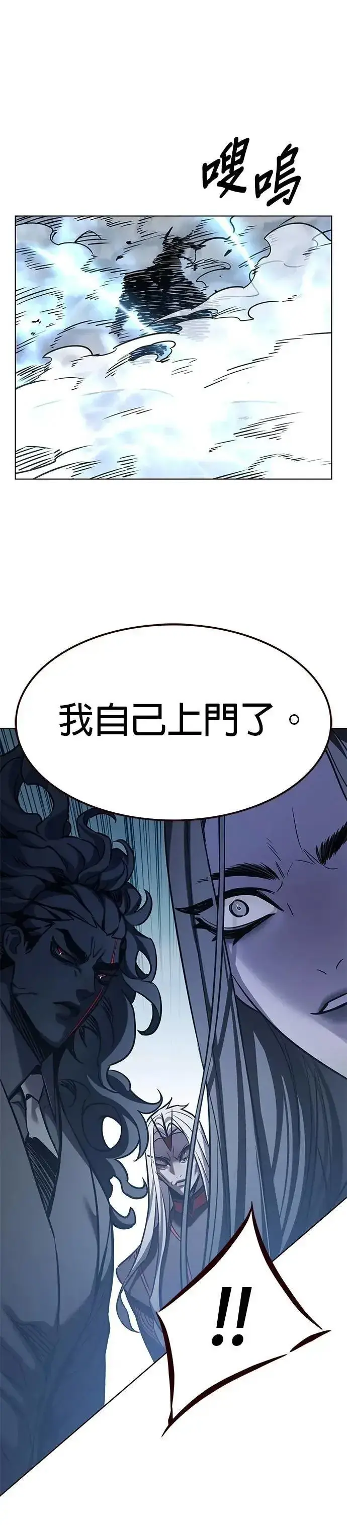 漫画《觉醒吧，铲屎官！》第313话第58张图