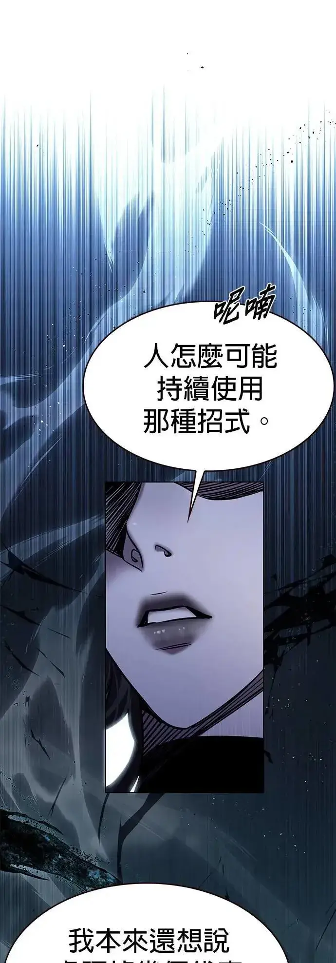 漫画《觉醒吧，铲屎官！》第313话第7张图