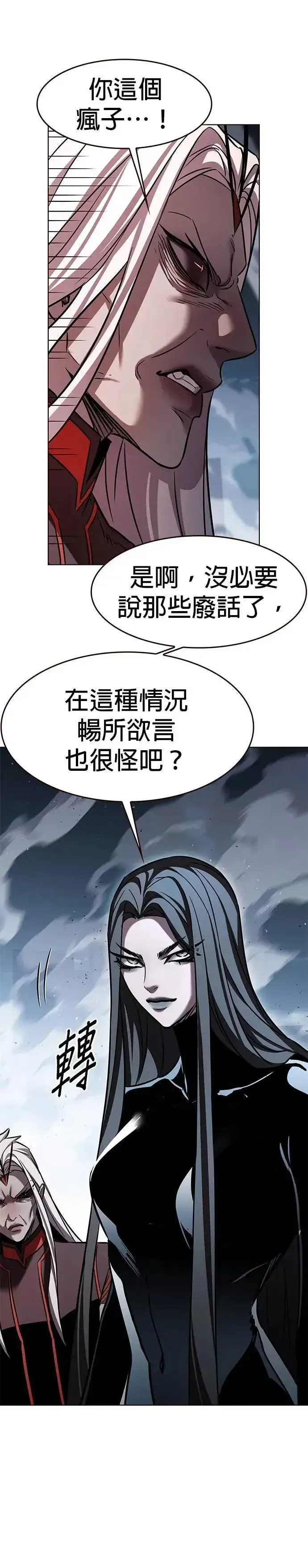 漫画《觉醒吧，铲屎官！》第314话第14张图