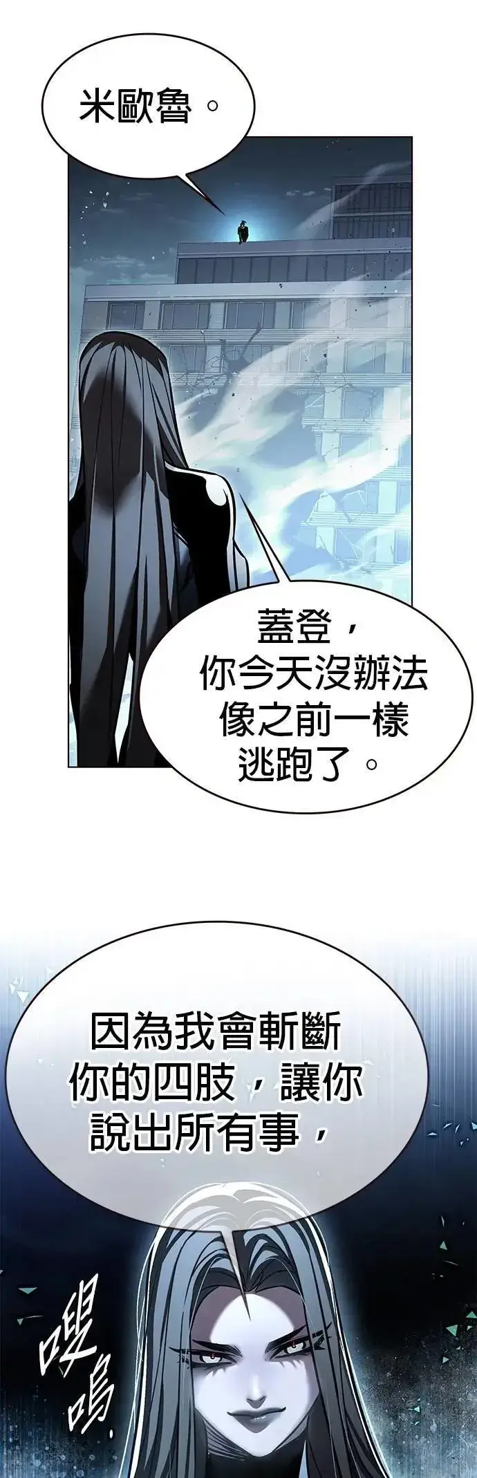 漫画《觉醒吧，铲屎官！》第314话第15张图
