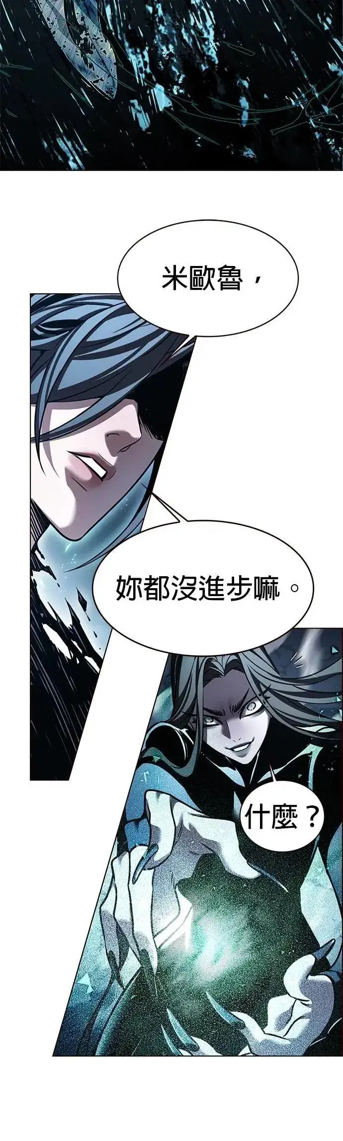 漫画《觉醒吧，铲屎官！》第314话第22张图