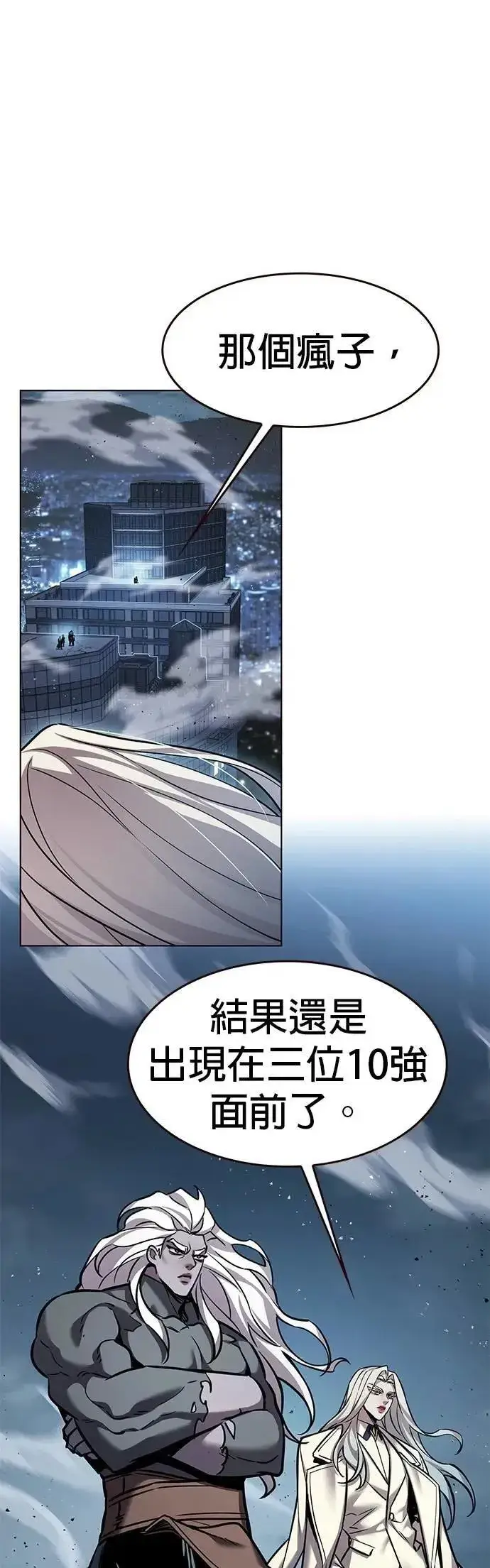 漫画《觉醒吧，铲屎官！》第314话第3张图