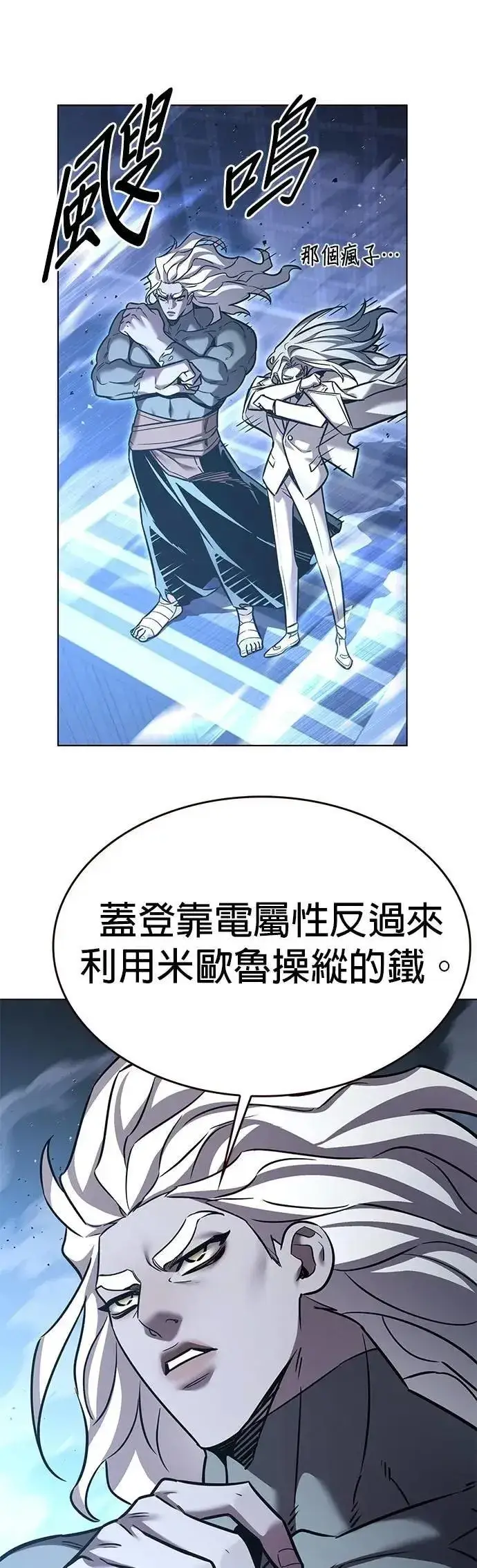 漫画《觉醒吧，铲屎官！》第314话第33张图