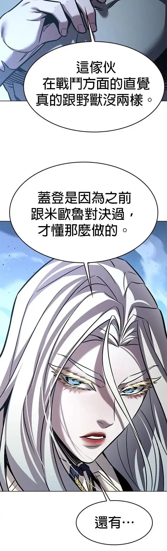 漫画《觉醒吧，铲屎官！》第314话第34张图