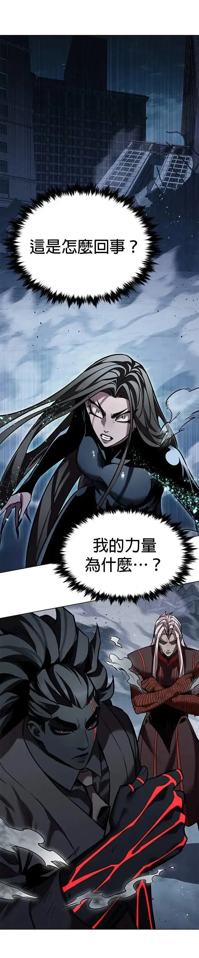 漫画《觉醒吧，铲屎官！》第314话第37张图