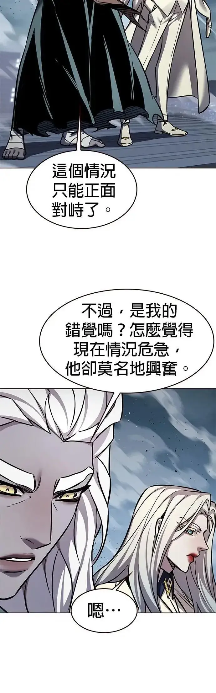 漫画《觉醒吧，铲屎官！》第314话第4张图