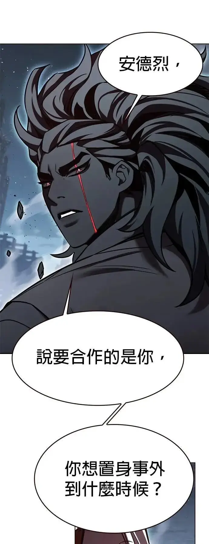 漫画《觉醒吧，铲屎官！》第314话第42张图