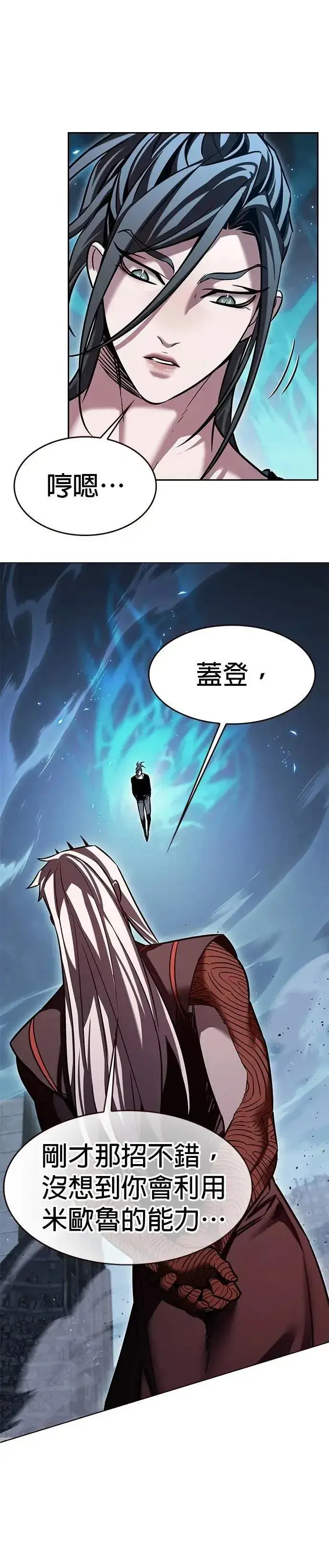 漫画《觉醒吧，铲屎官！》第314话第44张图