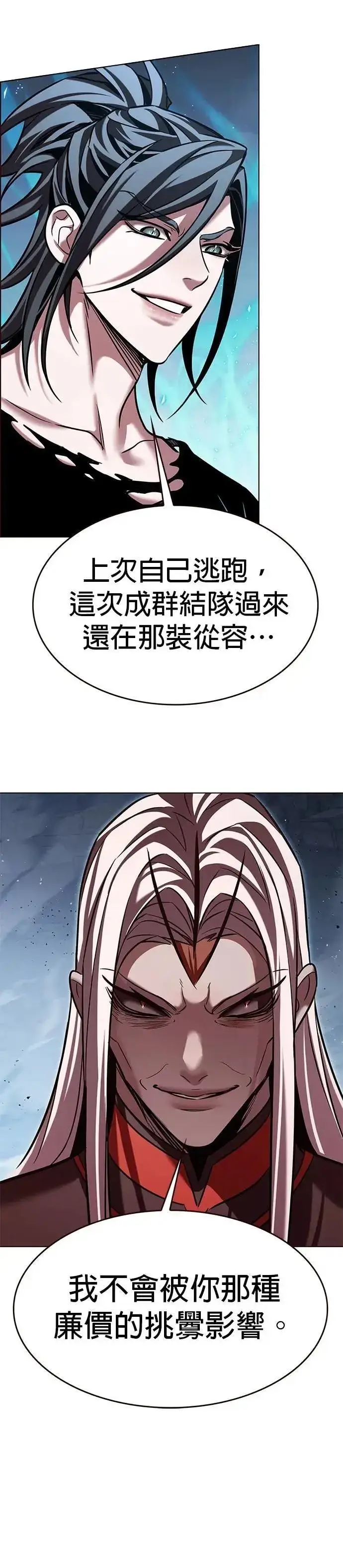 漫画《觉醒吧，铲屎官！》第314话第45张图