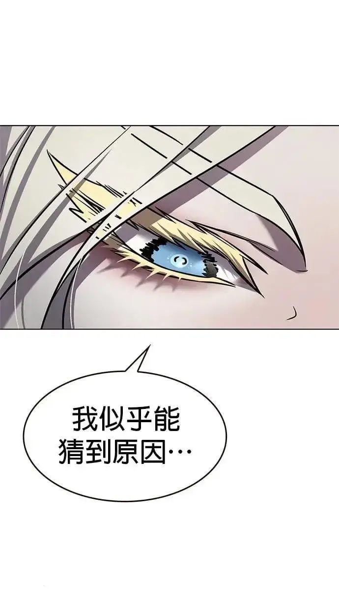 漫画《觉醒吧，铲屎官！》第314话第5张图