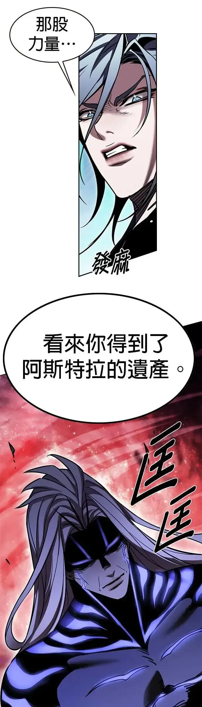 漫画《觉醒吧，铲屎官！》第314话第50张图