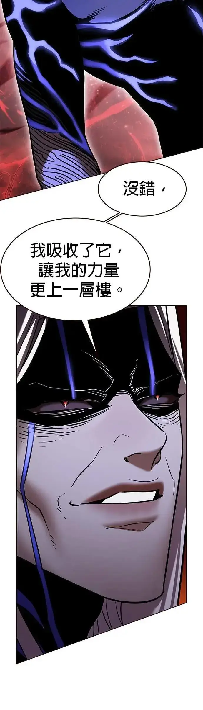 漫画《觉醒吧，铲屎官！》第314话第51张图