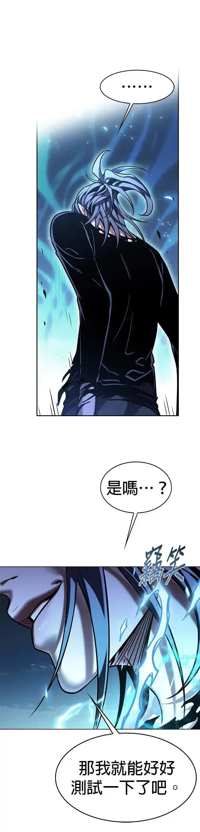 漫画《觉醒吧，铲屎官！》第314话第52张图