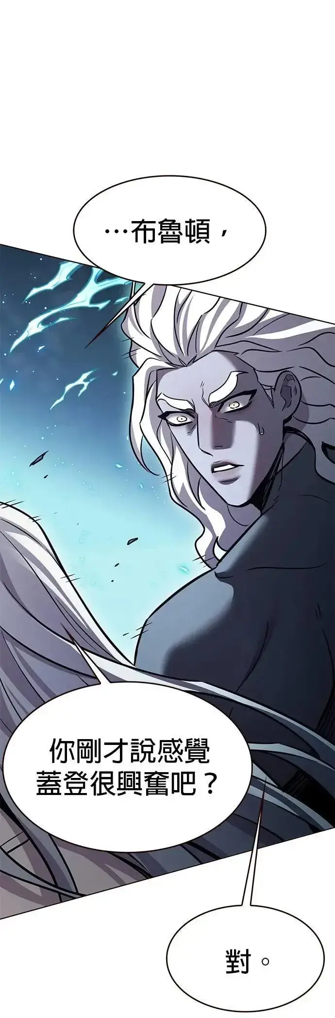 漫画《觉醒吧，铲屎官！》第314话第56张图