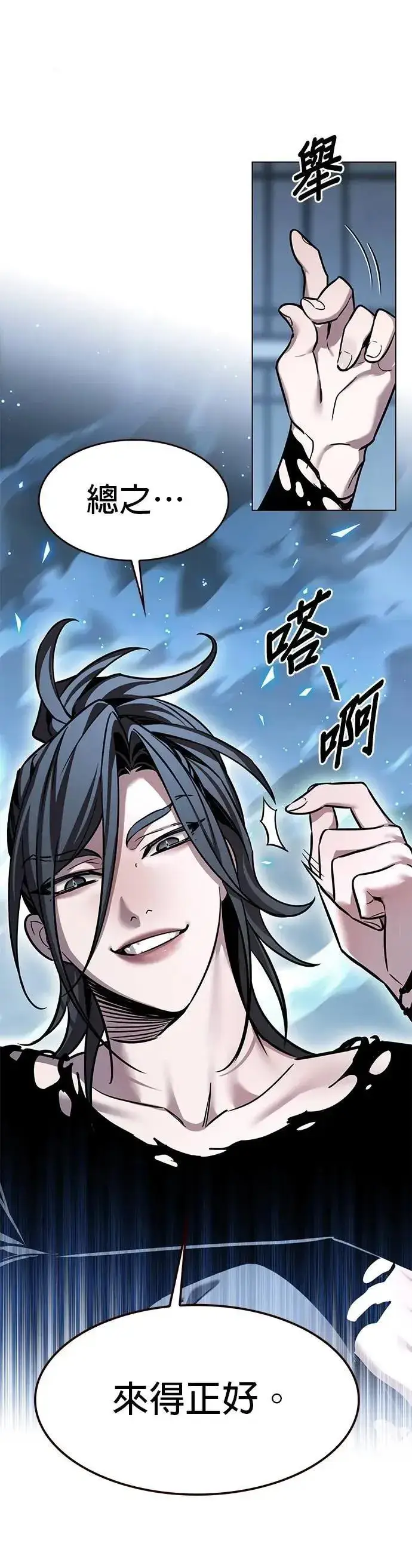 漫画《觉醒吧，铲屎官！》第314话第7张图