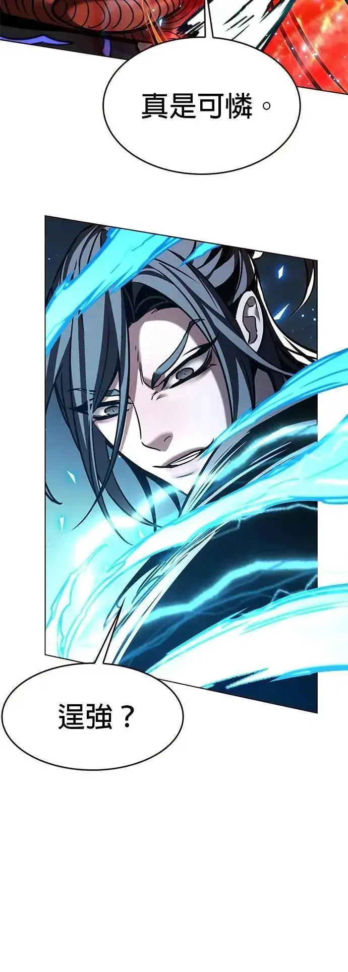 漫画《觉醒吧，铲屎官！》第315话第10张图