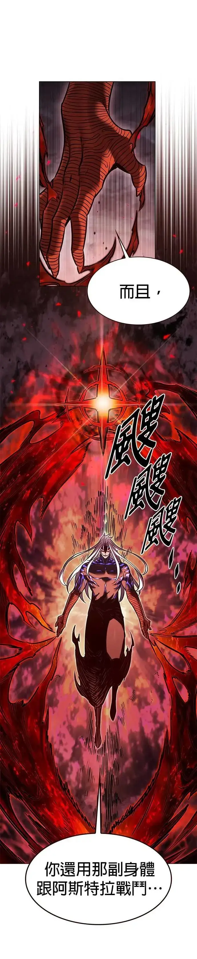 漫画《觉醒吧，铲屎官！》第315话第14张图