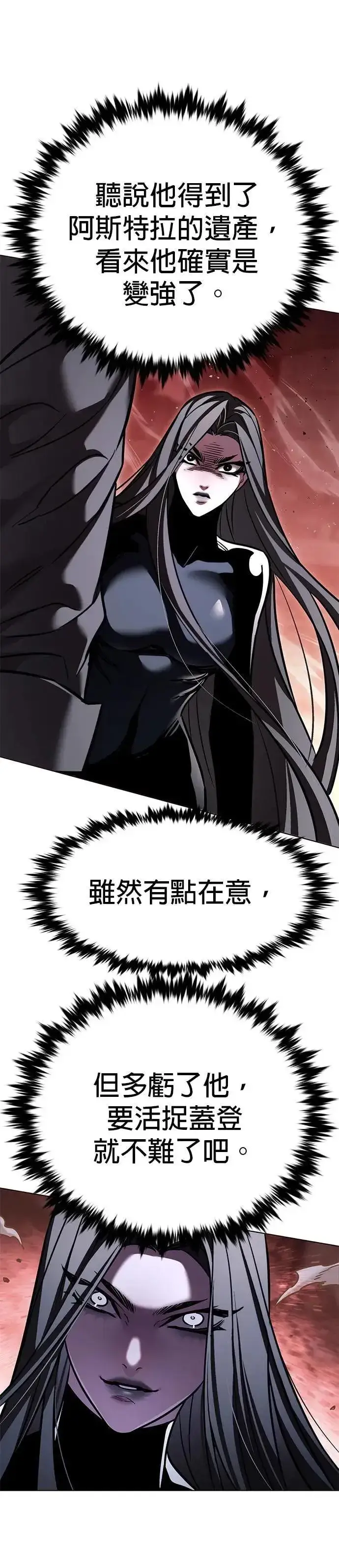 漫画《觉醒吧，铲屎官！》第315话第24张图