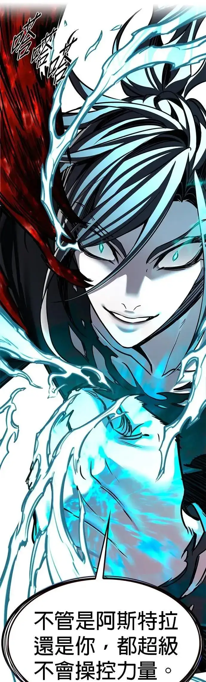 漫画《觉醒吧，铲屎官！》第315话第28张图