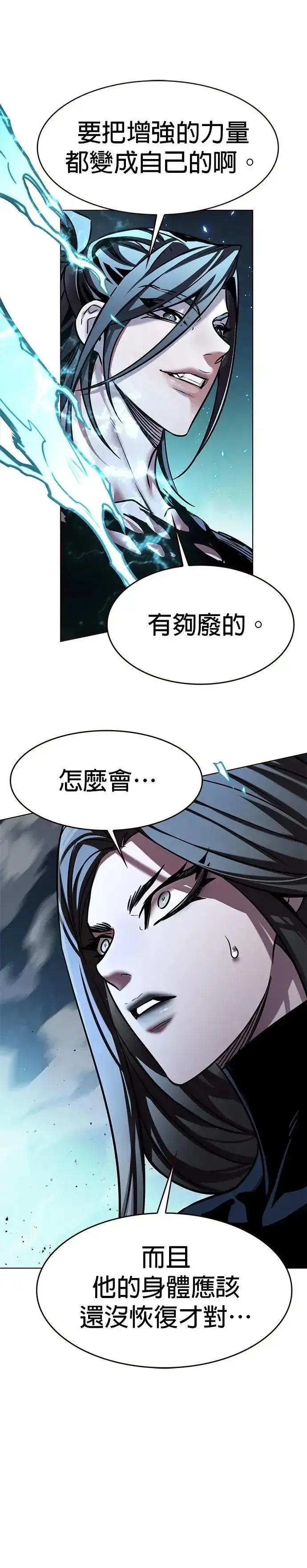 漫画《觉醒吧，铲屎官！》第315话第37张图