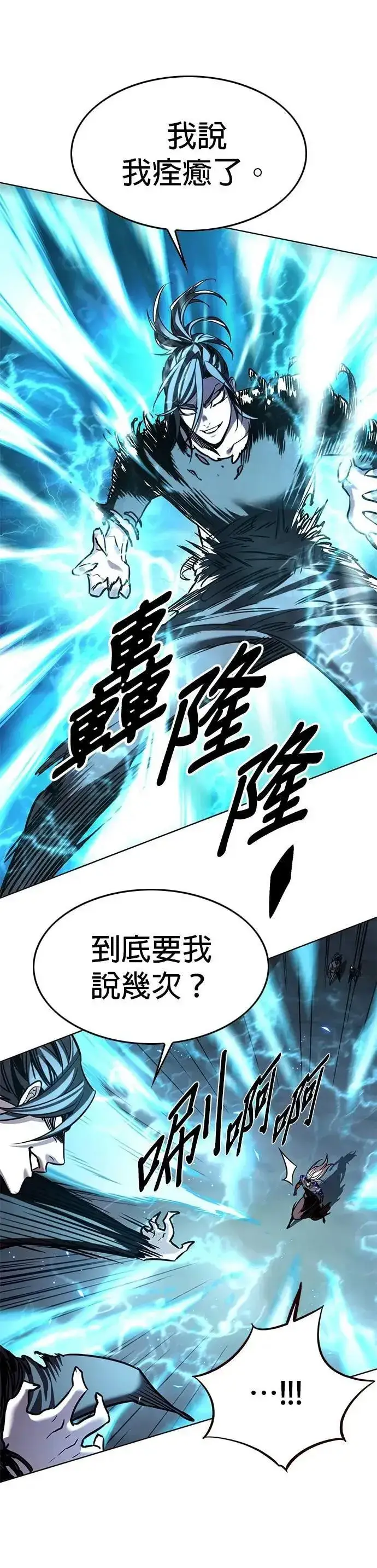 漫画《觉醒吧，铲屎官！》第315话第40张图
