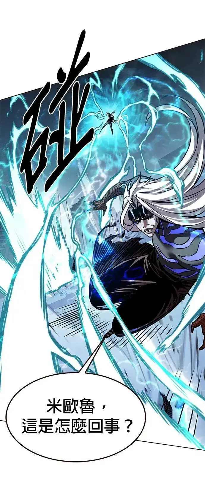 漫画《觉醒吧，铲屎官！》第315话第41张图