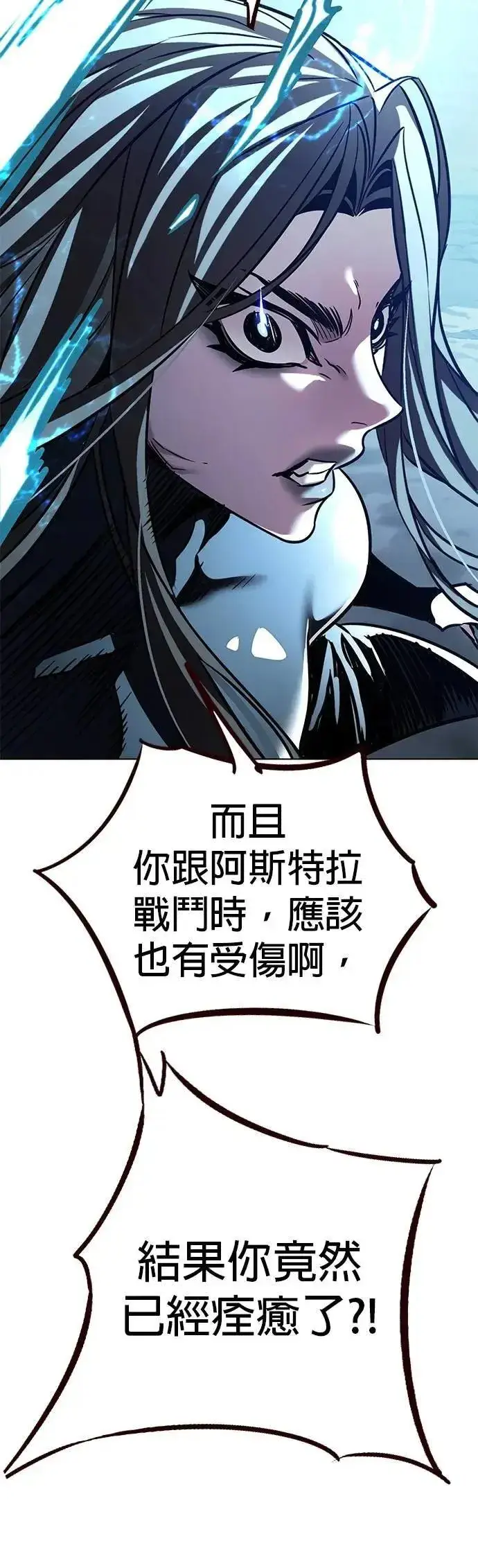 漫画《觉醒吧，铲屎官！》第315话第43张图