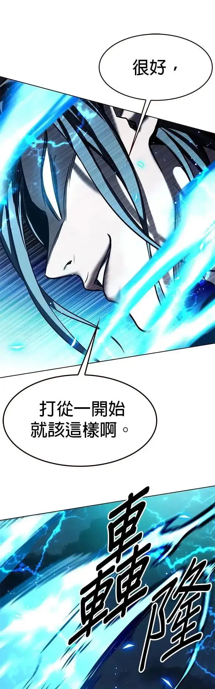 漫画《觉醒吧，铲屎官！》第315话第50张图