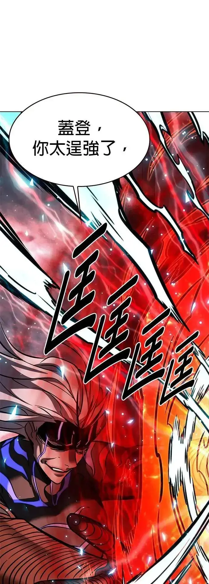 漫画《觉醒吧，铲屎官！》第315话第9张图