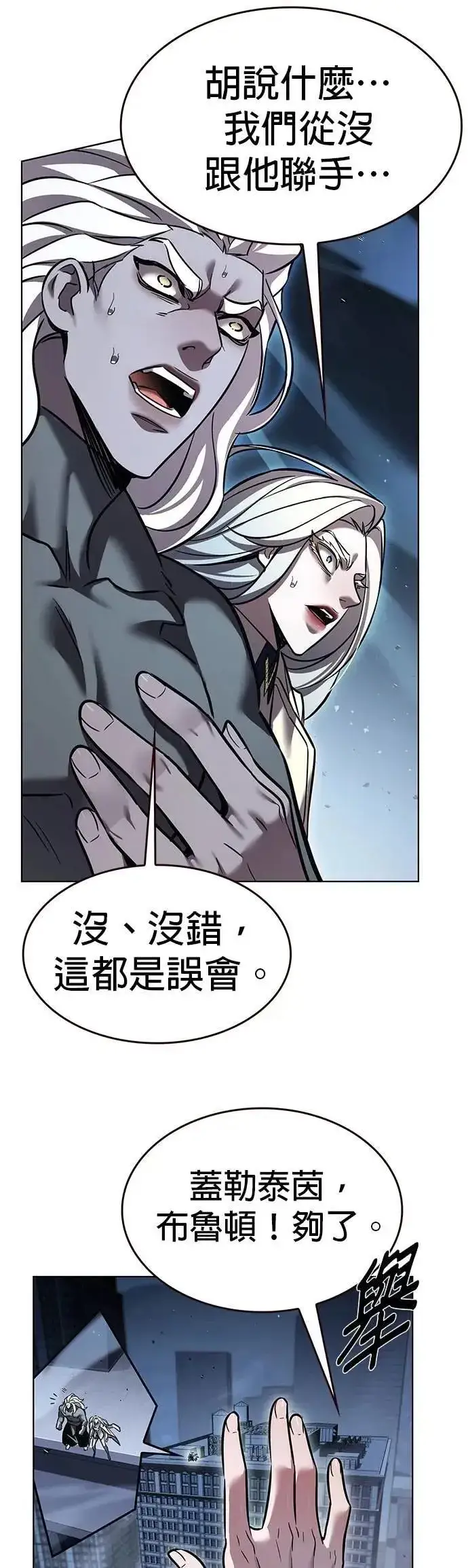 漫画《觉醒吧，铲屎官！》第316话第10张图
