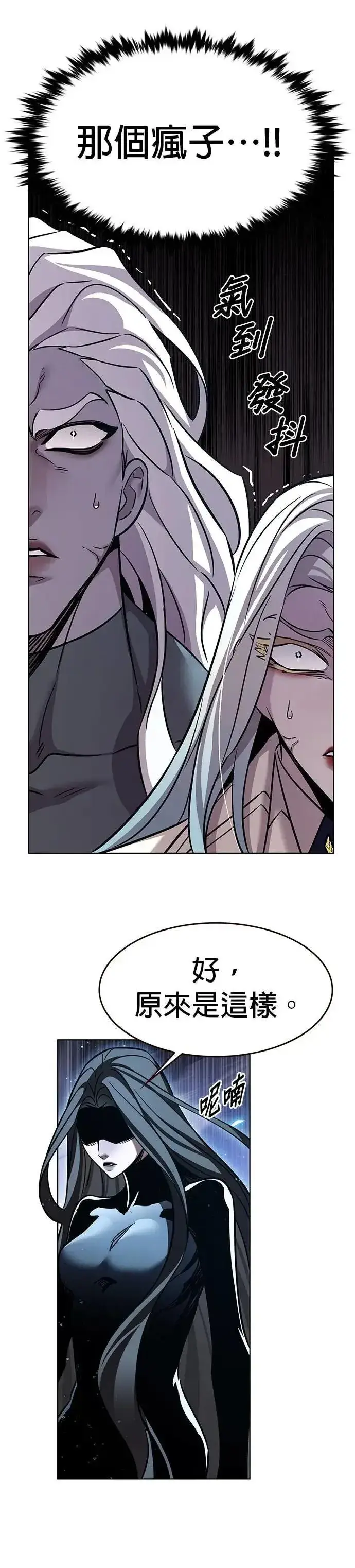 漫画《觉醒吧，铲屎官！》第316话第12张图